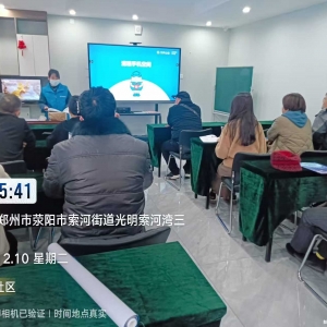 河南新市民:智慧助老手机课堂走进荥阳市索河路街道建材厂社区 ... ... ... ...