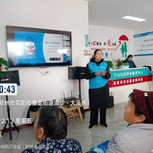 河南新市民:智慧助老手机课堂走进荥阳市豫龙镇宁山社区