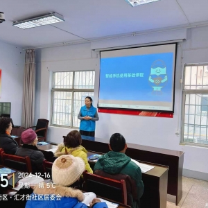 河南新市民:智慧助老手机课堂走进上街区中心路街道汇才街社区 ... ...