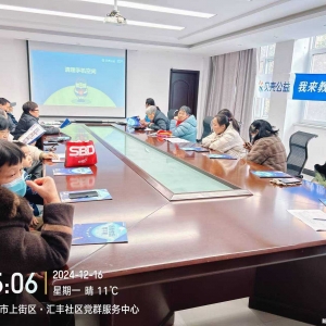 河南新市民:智慧助老手机课堂走进上街区峡窝镇汇丰社区