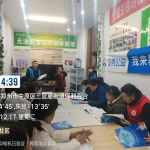 河南新市民:智慧助老手机课堂走进中原区三官庙街道办河南纺机社区 ...