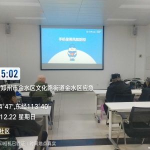 河南新市民:智慧助老手机课堂走进金水区文化路街道蓝堡湾社区 ...