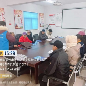 河南新市民:智慧助老手机课堂走进上街区新安路街道二十里铺社区 ...