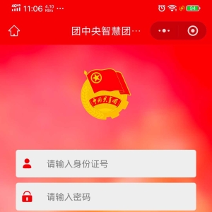 河南新市民：团员转入共青团河南省新市民文化传媒中心支部委员会（简称河南新市民团支 ...